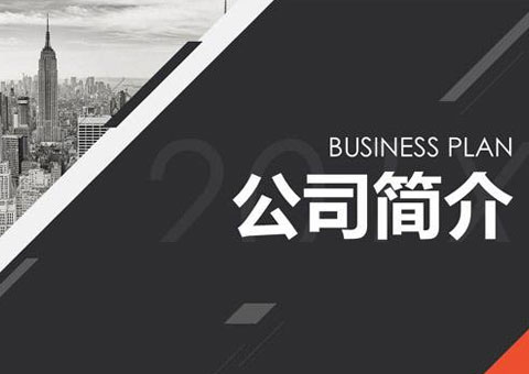 上海良耐過濾設(shè)備有限公司公司簡介